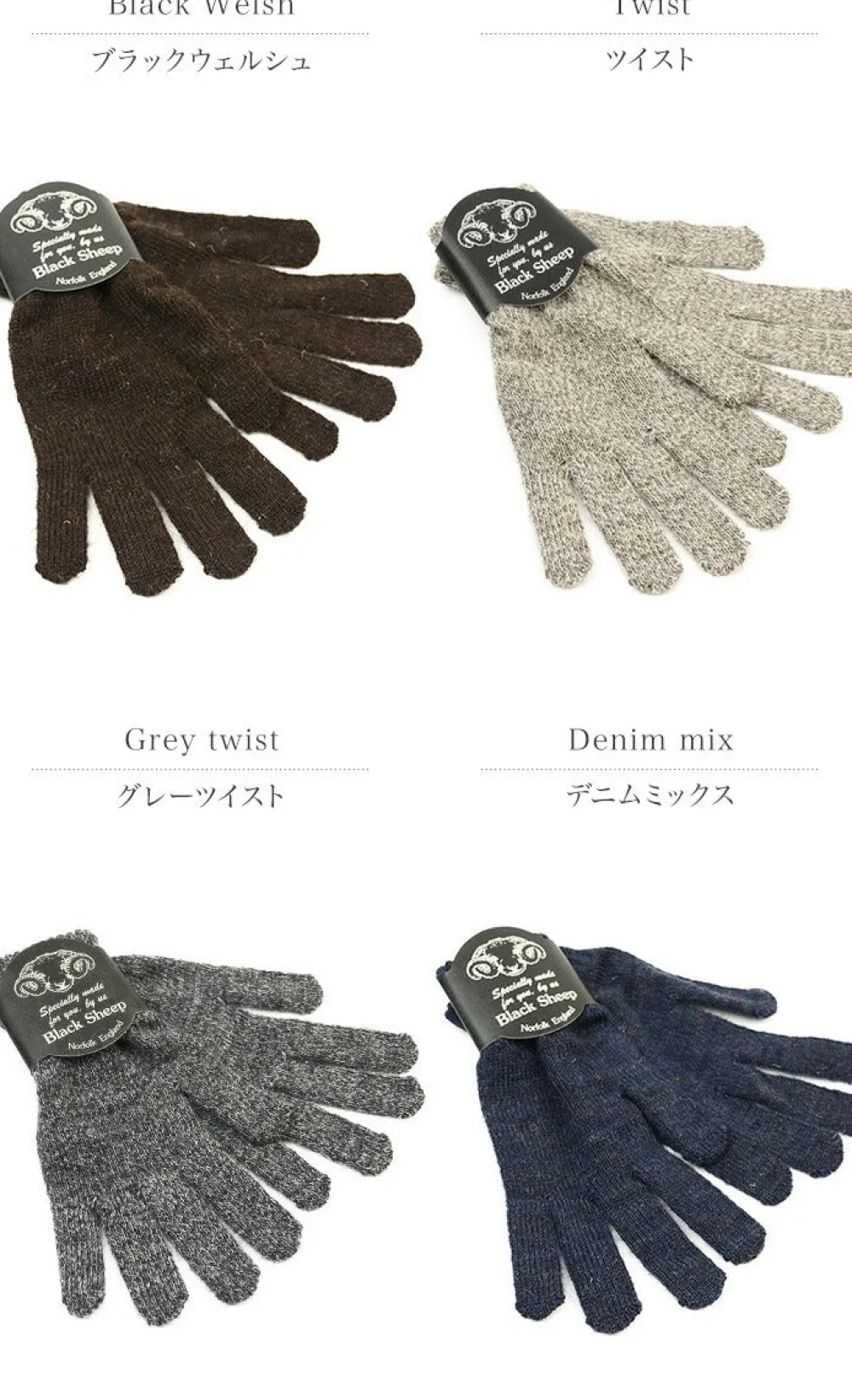 BLACK SHEEP Gloves^/ GL07 knitted glove