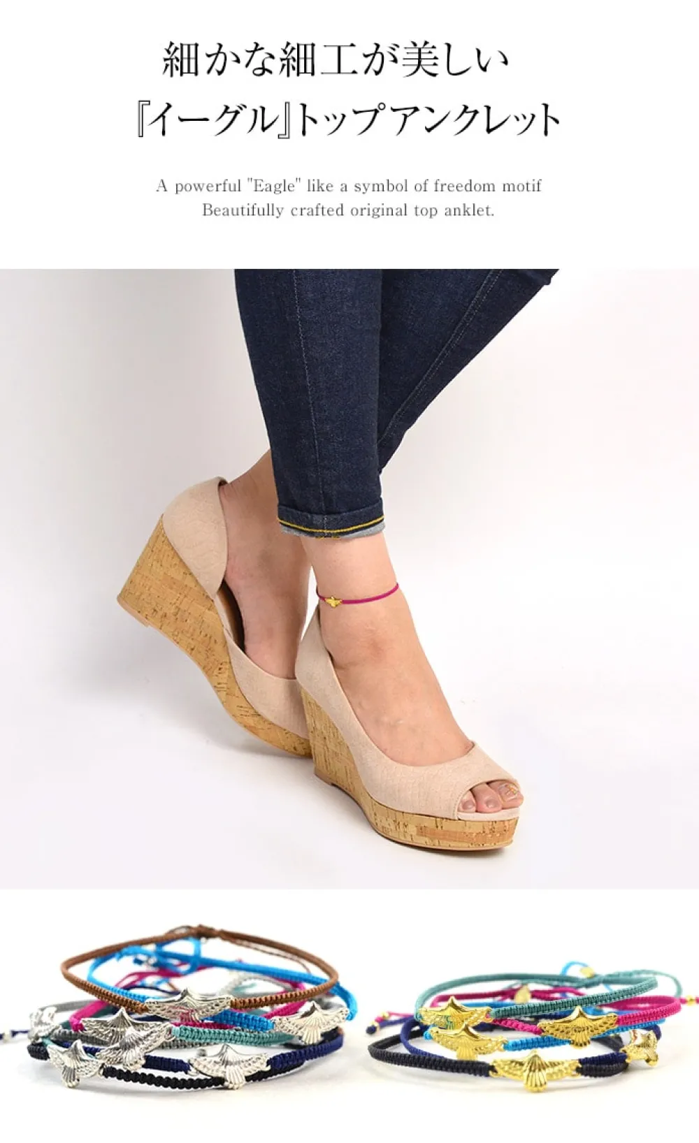 CHALISA T.. Anklets^/ Eagle Notching Cord Anklet