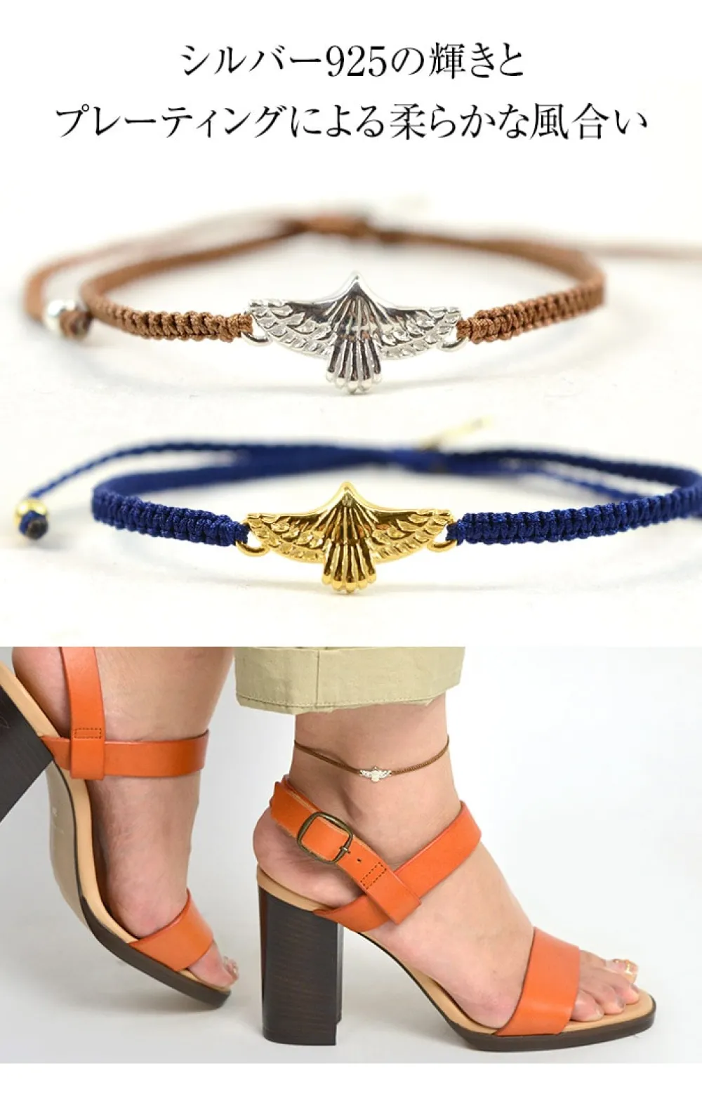 CHALISA T.. Anklets^/ Eagle Notching Cord Anklet