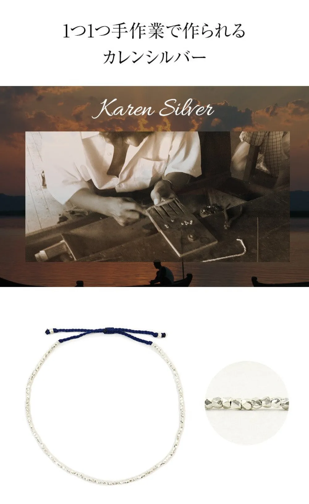 CHALISA T.. Anklets^/ Karen Silver Beads Single Cord Anklet