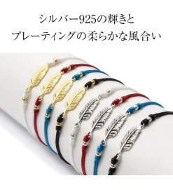 CHALISA T.. Anklets^/ Mini Feather Notched Cord Bracelet