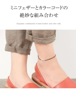 CHALISA T.. Anklets^/ Mini Feather Notting Cord Anklet