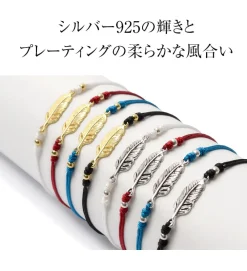 CHALISA T.. Anklets^/ Mini Feather Notting Cord Anklet