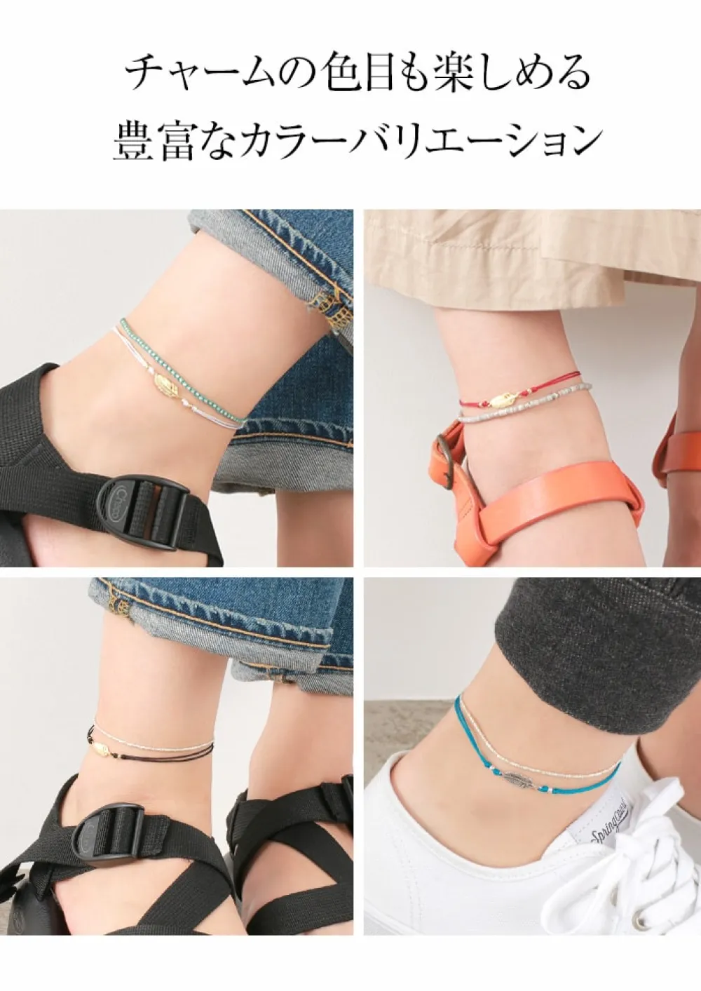 CHALISA T.. Anklets^/ Mini Feather Notting Cord Anklet