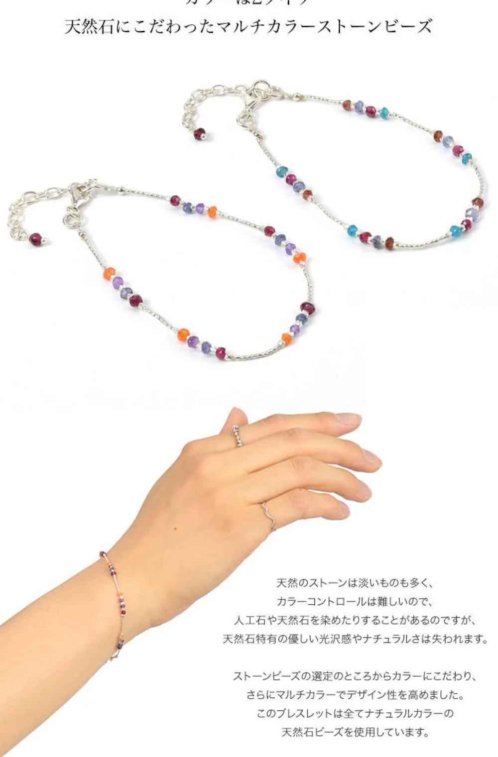 CHALISA T.. Anklets^/ Natural Stone Bracelet