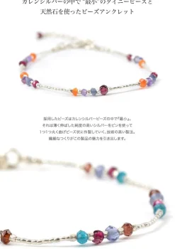 CHALISA T.. Anklets^/ Natural Stone Anklet