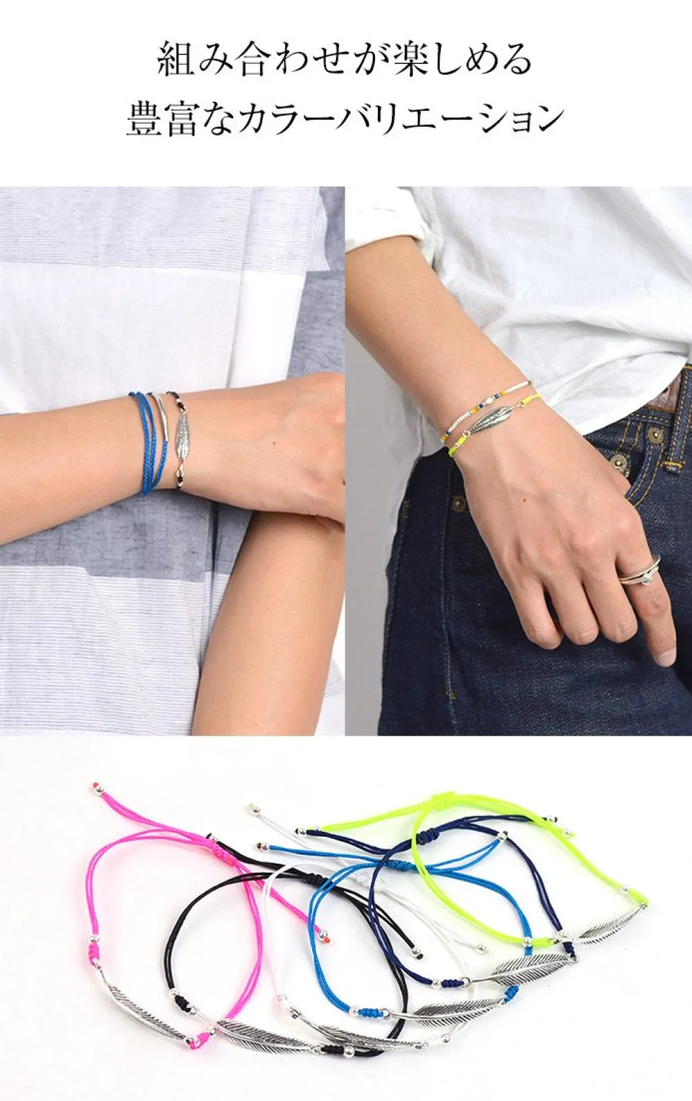 CHALISA T.. Anklets^/ Silver feather knotted cord bracelet