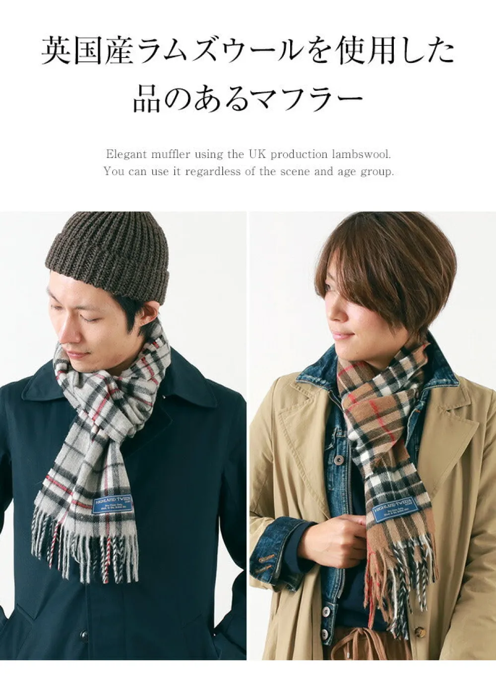 HIGHLAND TWEEDS Scarfs^/ Lamb Wool Check Scarf