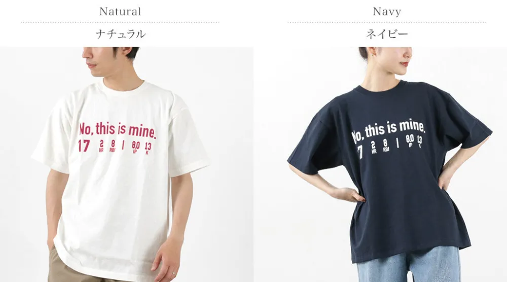 JHANKSON T-Shirts^/ No, This is Mine short sleeve T-shirt