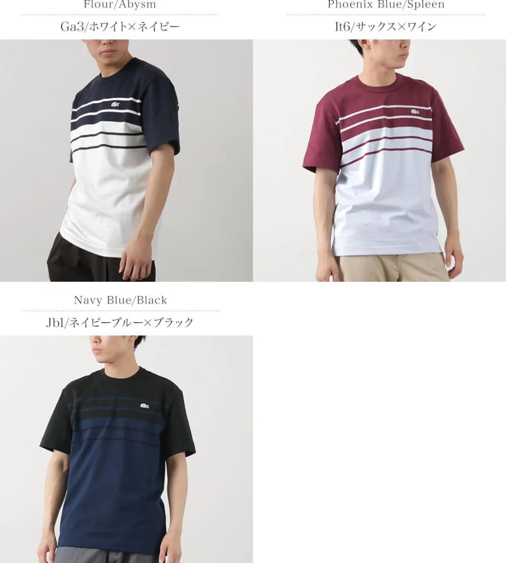 LACOSTE T-Shirts^/ Stripe T-Shirt