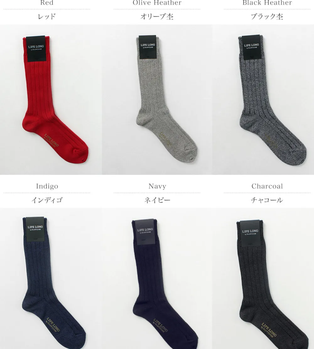 LIFE LONG BY GLEN CLYDE Socks^/ TS-1 Cotton and Cordura ribbed socks