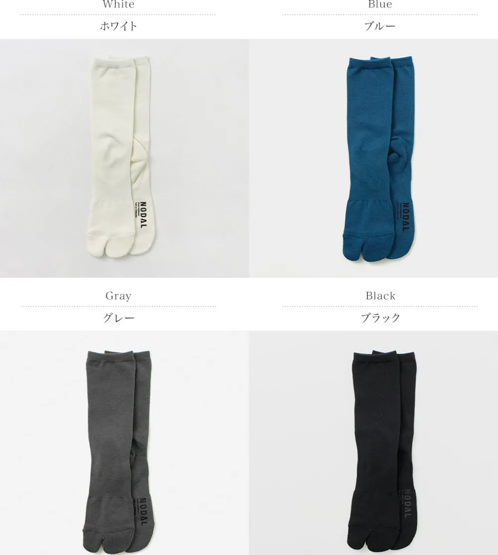 NODAL Socks^/ High Gauge Merino Socks