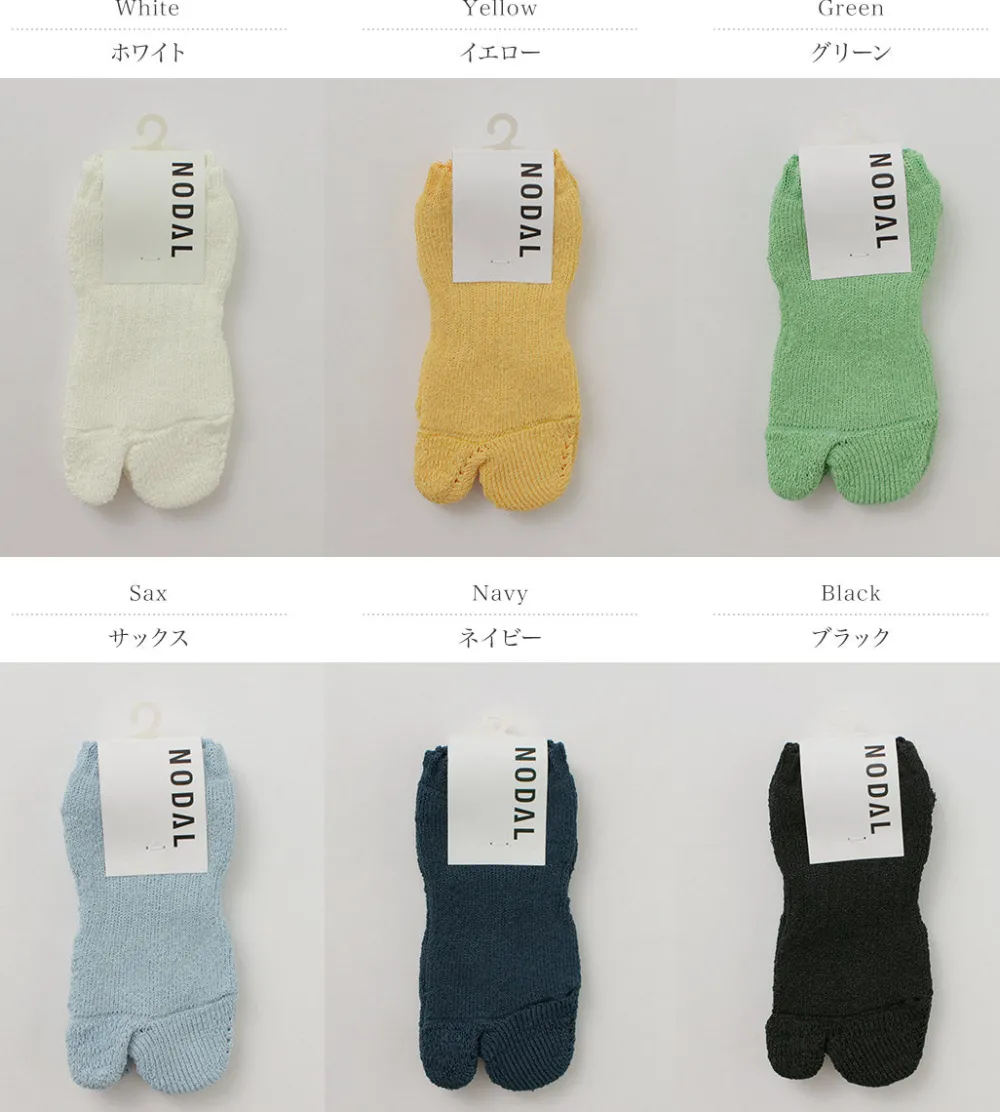 NODAL Socks^/ Paper Yarn Ankle Pile Socks
