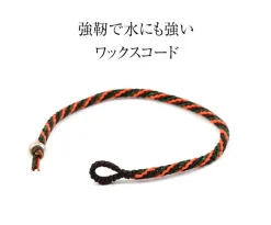 PHADUA Anklets^/ Braid Wax Cord Anklet