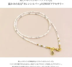 PHADUA Anklets^/ Howlite Beads (2mm) Necklace/Anklet white
