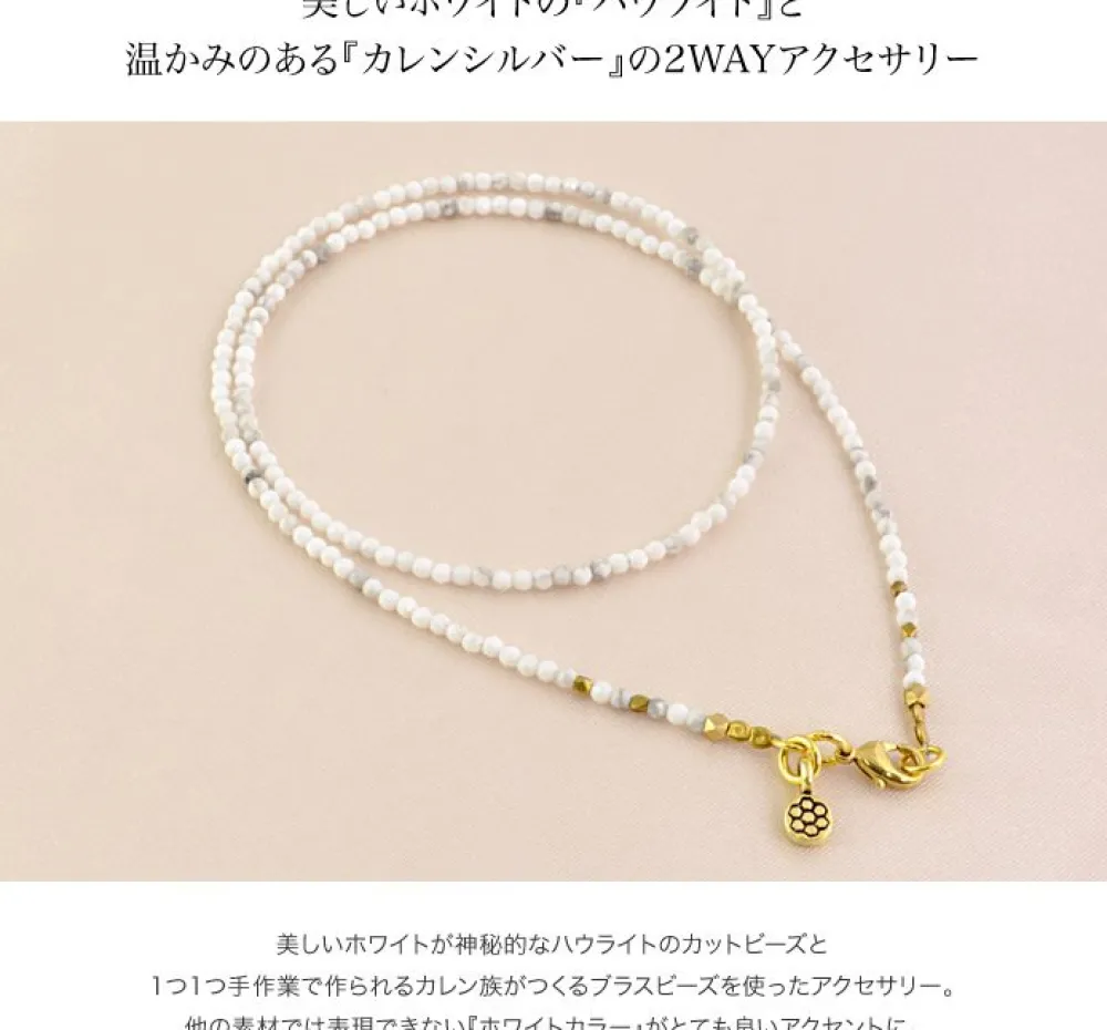 PHADUA Anklets^/ Howlite Beads (2mm) Necklace/Anklet white
