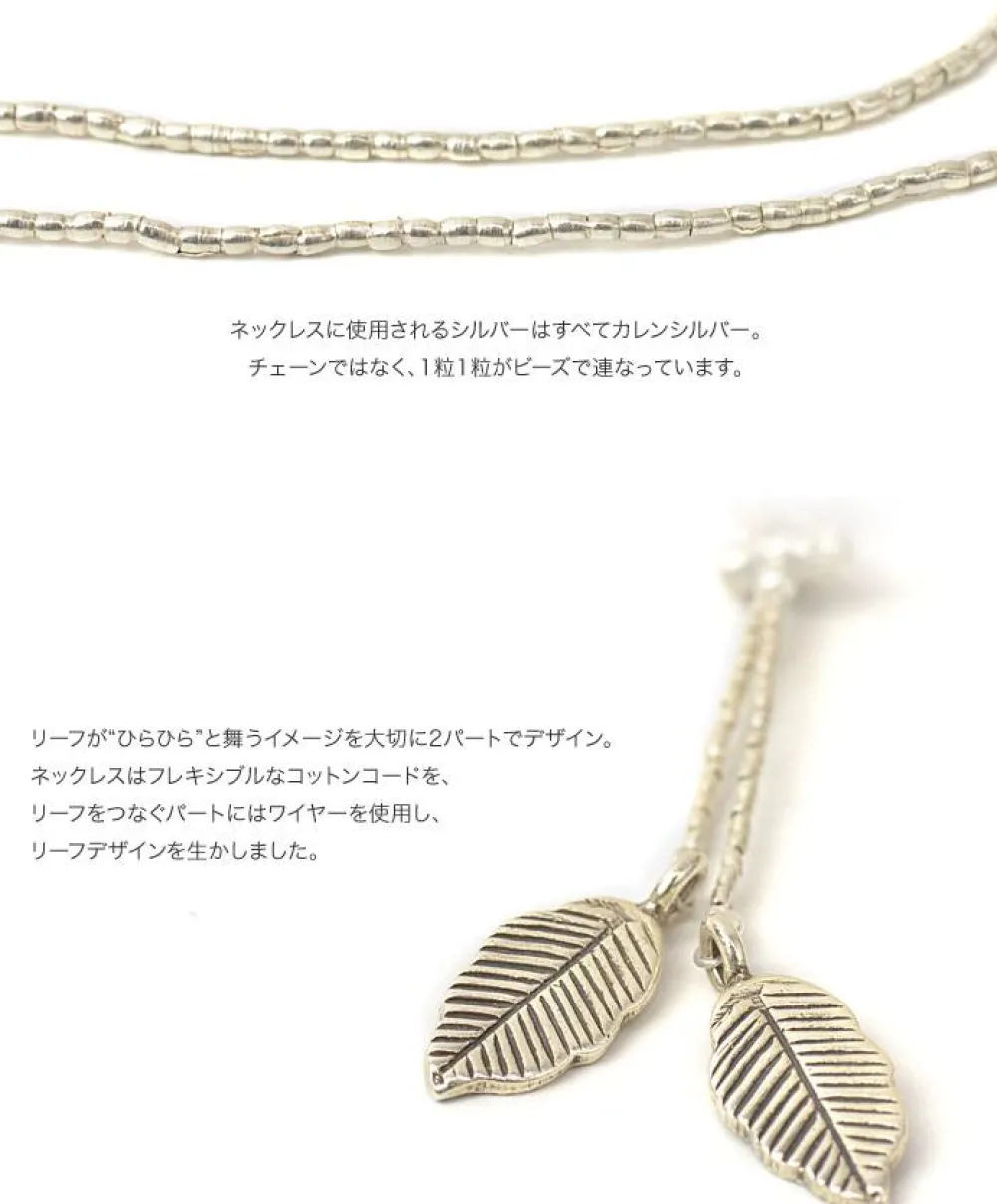 PHADUA Anklets^/ Karen Leaf Bead Necklace silver