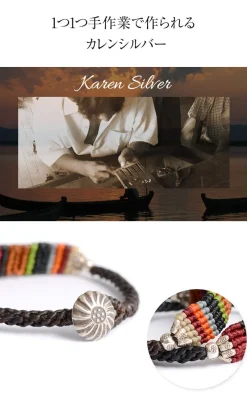 PHADUA Anklets^/ Multi-stripe Braid Wax Cord