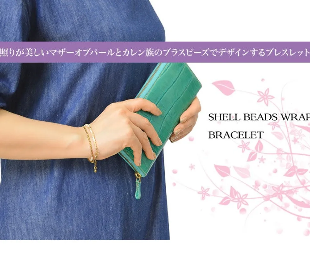 PHADUA Bracelets^/ Shell bead wrap bracelet natural