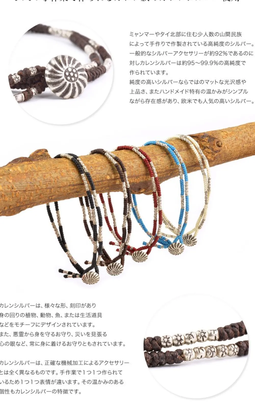 PHADUA Anklets^/ Two-strand anklet with waxed cord and silver concho