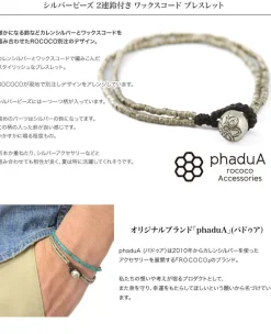 PHADUA Bracelets^/ Wax cord bracelet with two bead bells silver
