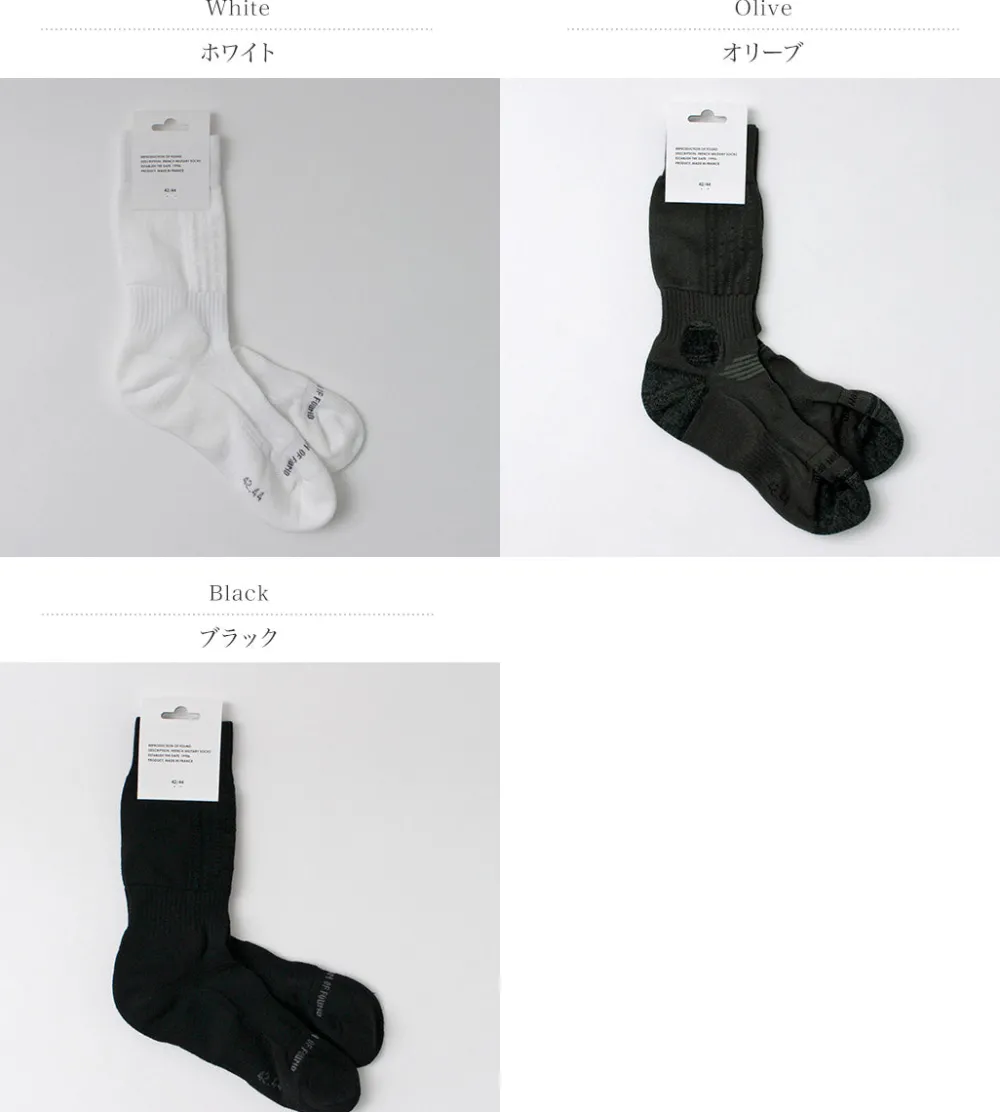 REPRODUCTION OF FOUND Socks^/ French Military Socks