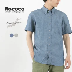ROCOCO Shirts^/ Selvage Chambray S/S Button Down Shirt