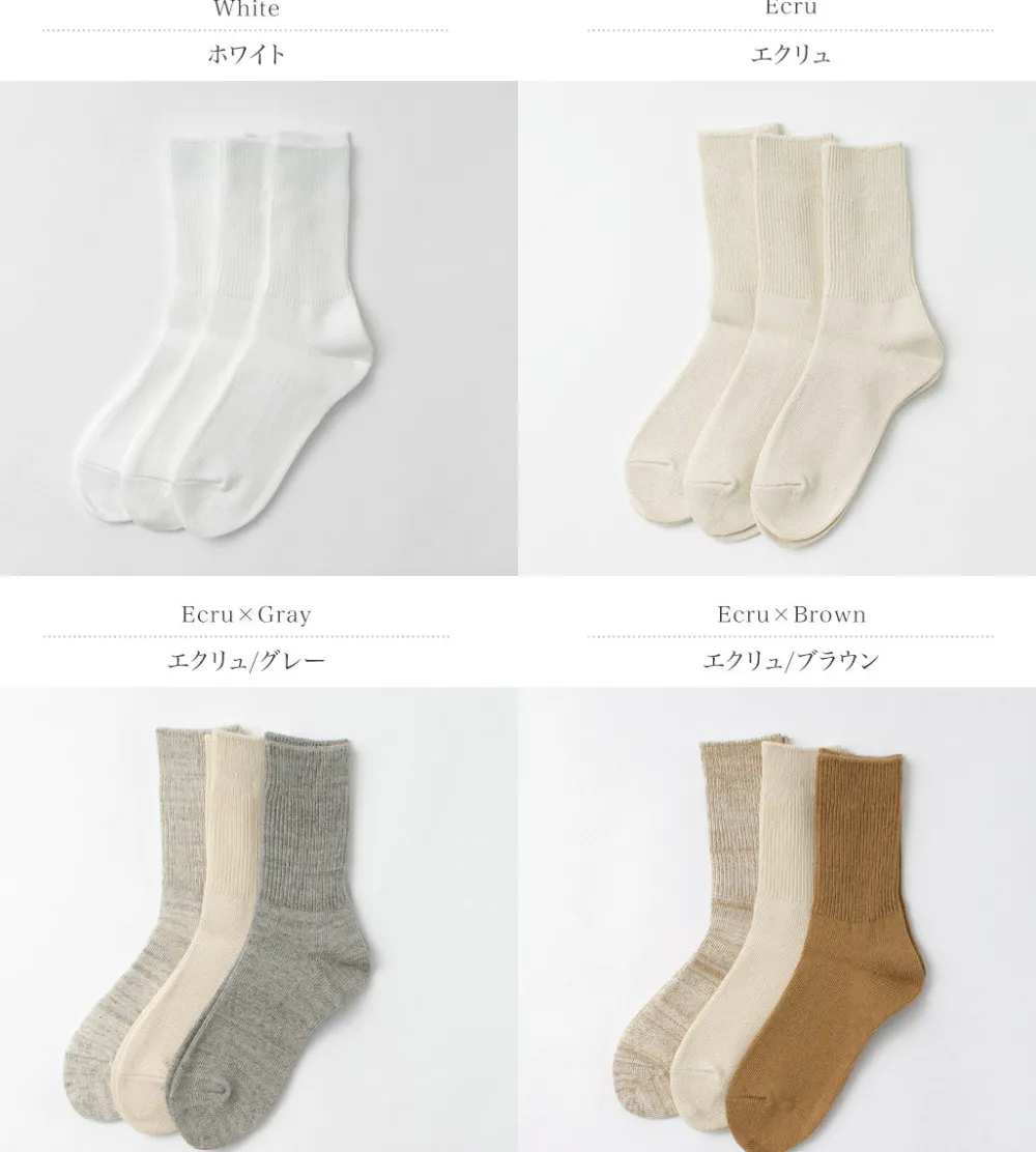 ROTOTO Socks^/ R1427 Organic Daily 3 Pack Ribbed Crew Socks