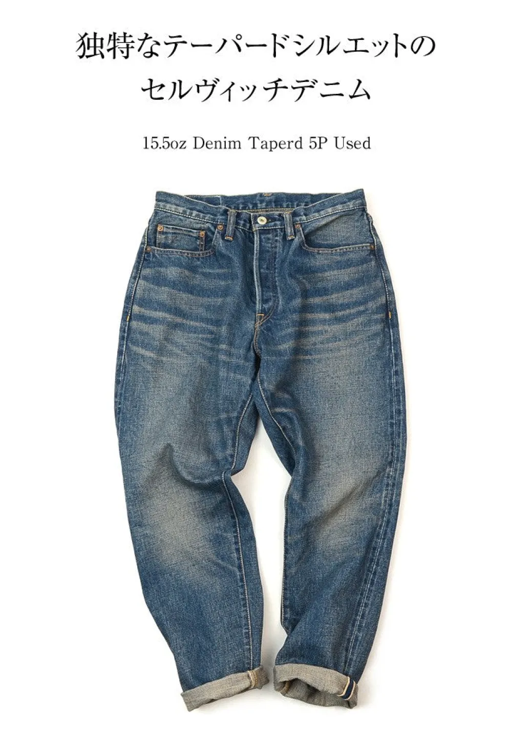 SANCA Jeans^/ 15.5oz Denim Tapered Used 5P Pants indigo