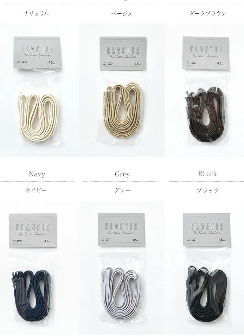 THIS IS... Other Goods^/ Elastic Shoelace
